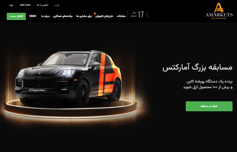 بروکر آمارکتس