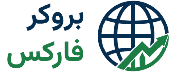 بروکر فارکس