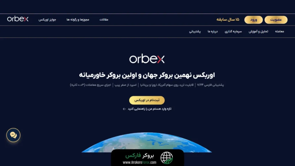 سایت اوربکس برای کاربران ایرانی